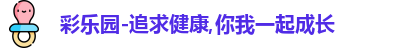 彩乐园